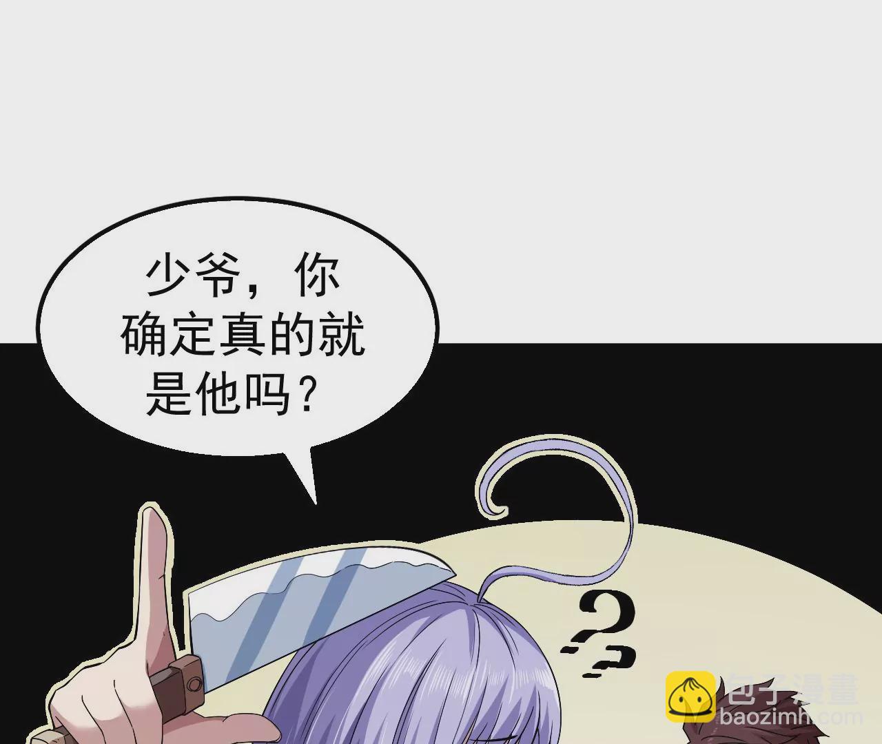 第55话 密林深处87