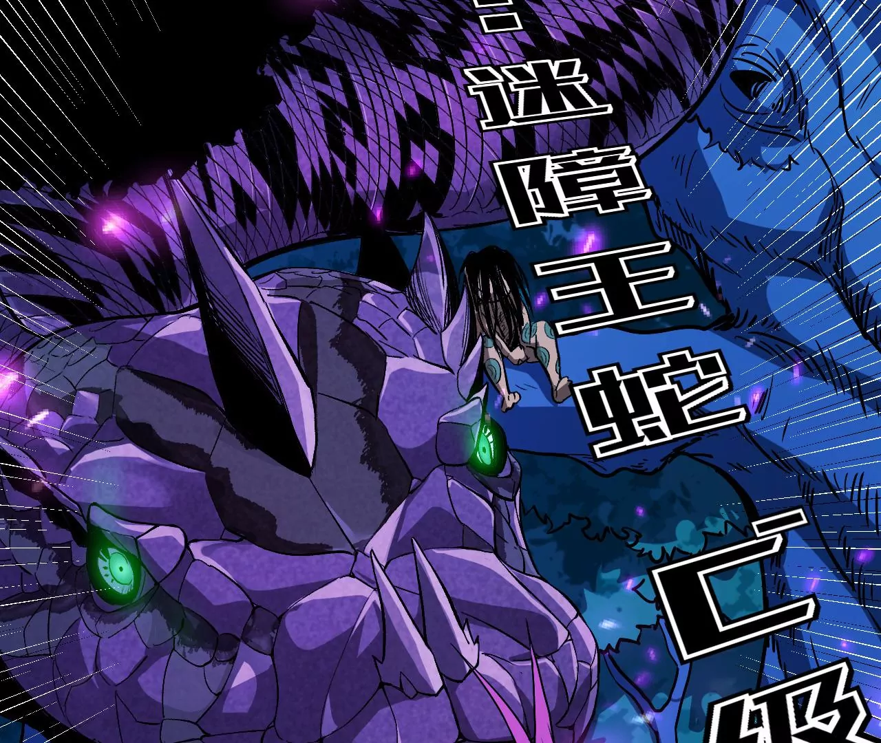 第55话 密林深处91