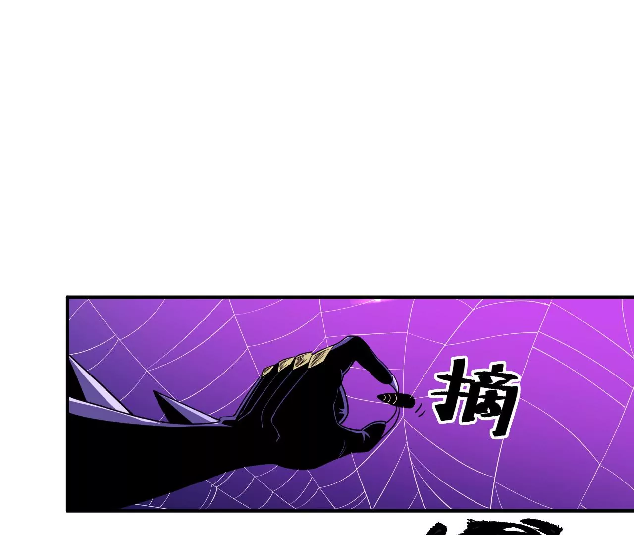 第61话 迷雾蛛皇11