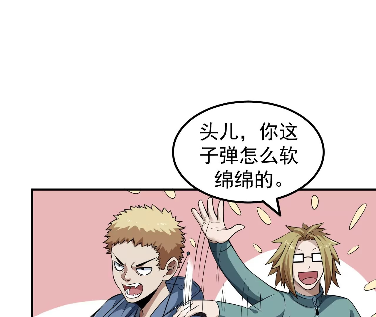 第61话 迷雾蛛皇14