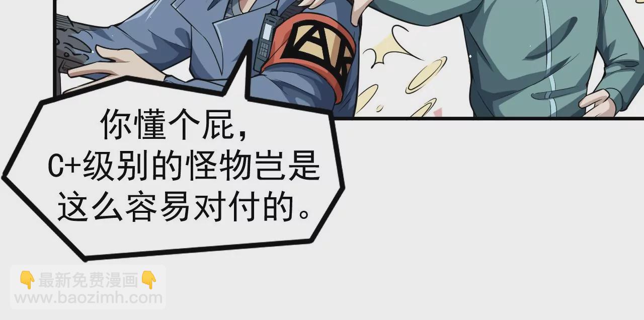第61话 迷雾蛛皇15