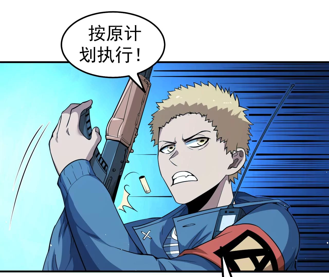 第61话 迷雾蛛皇16