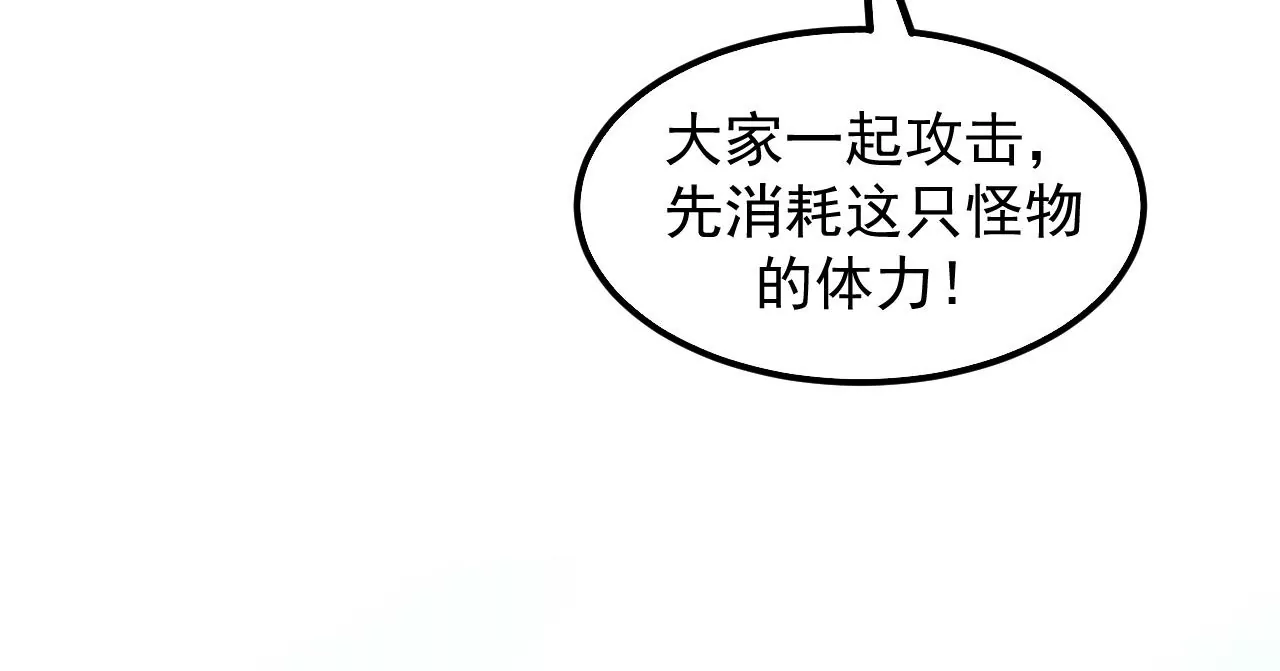 第61话 迷雾蛛皇17