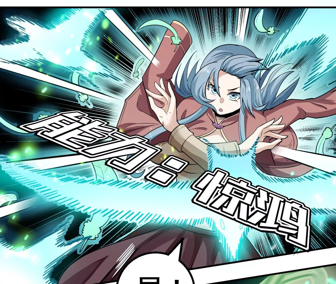 第61话 迷雾蛛皇18