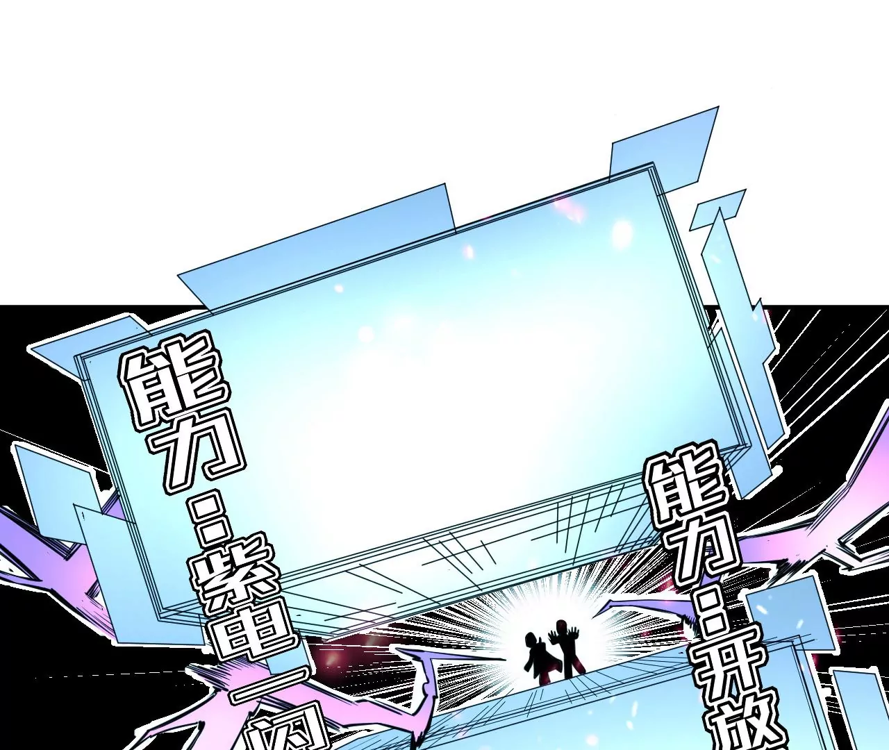 第61话 迷雾蛛皇21