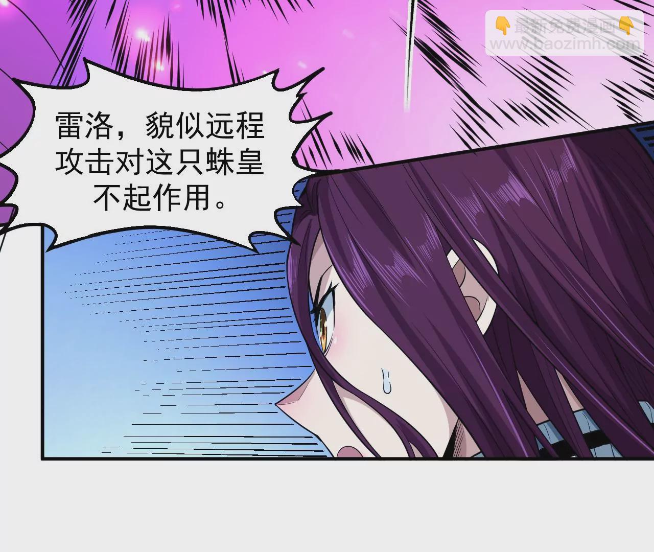 第61话 迷雾蛛皇24