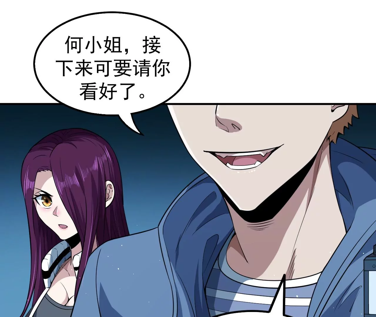 第61话 迷雾蛛皇25