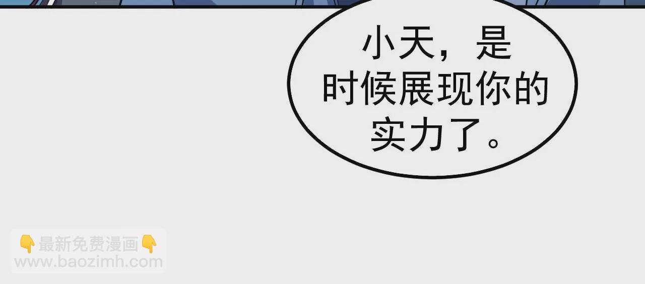 第61话 迷雾蛛皇26