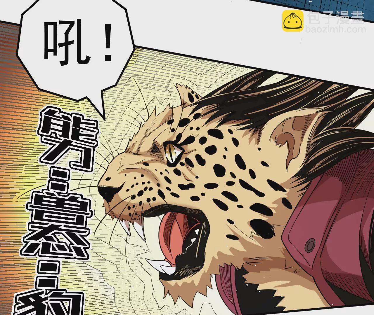 第61话 迷雾蛛皇30