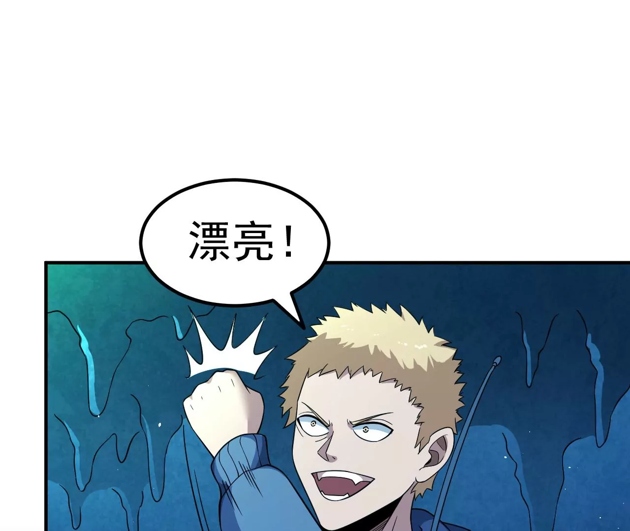 第61话 迷雾蛛皇38