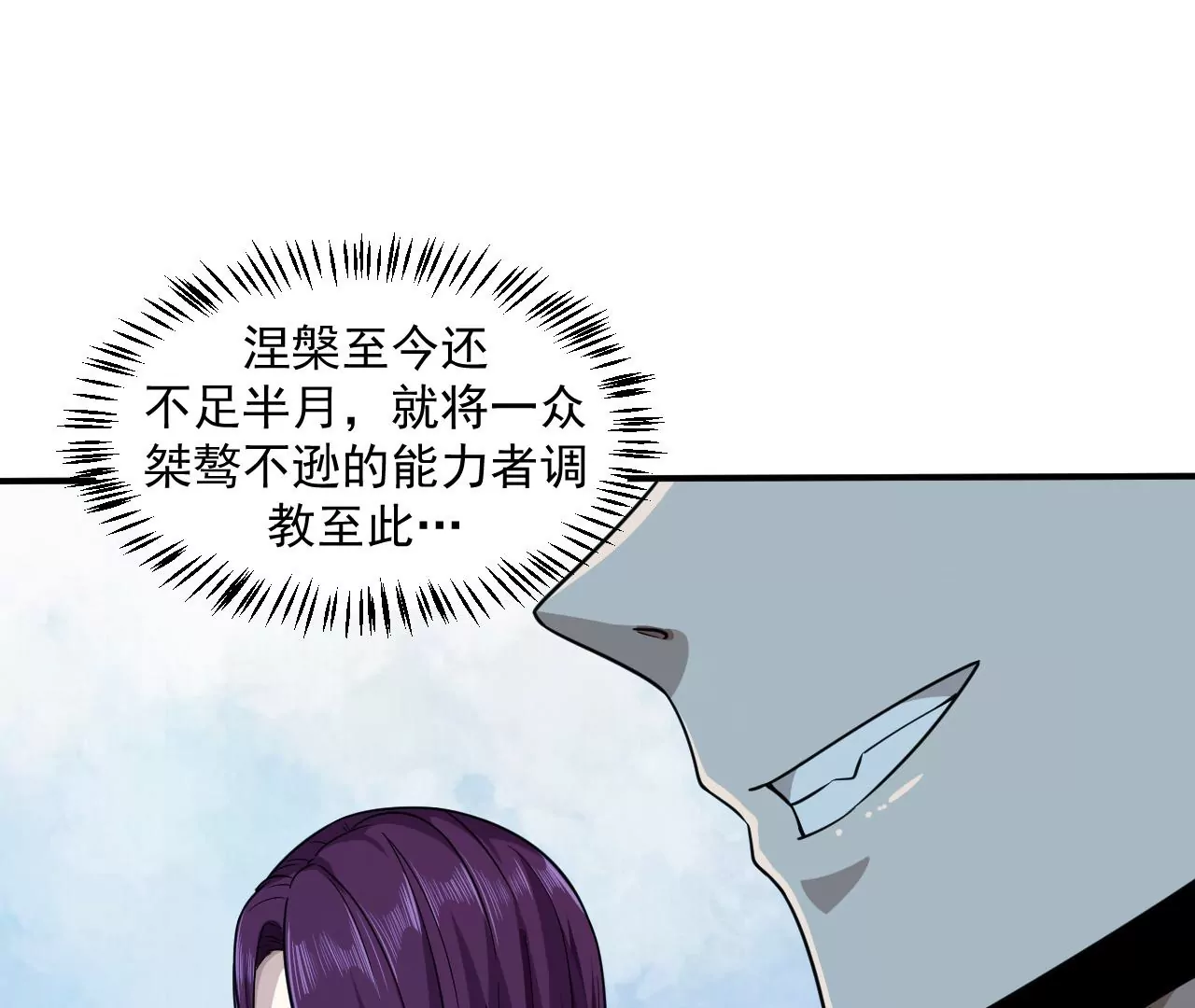 第61话 迷雾蛛皇43