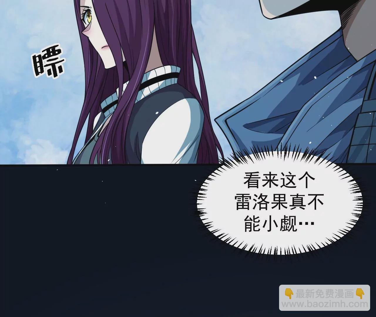 第61话 迷雾蛛皇44