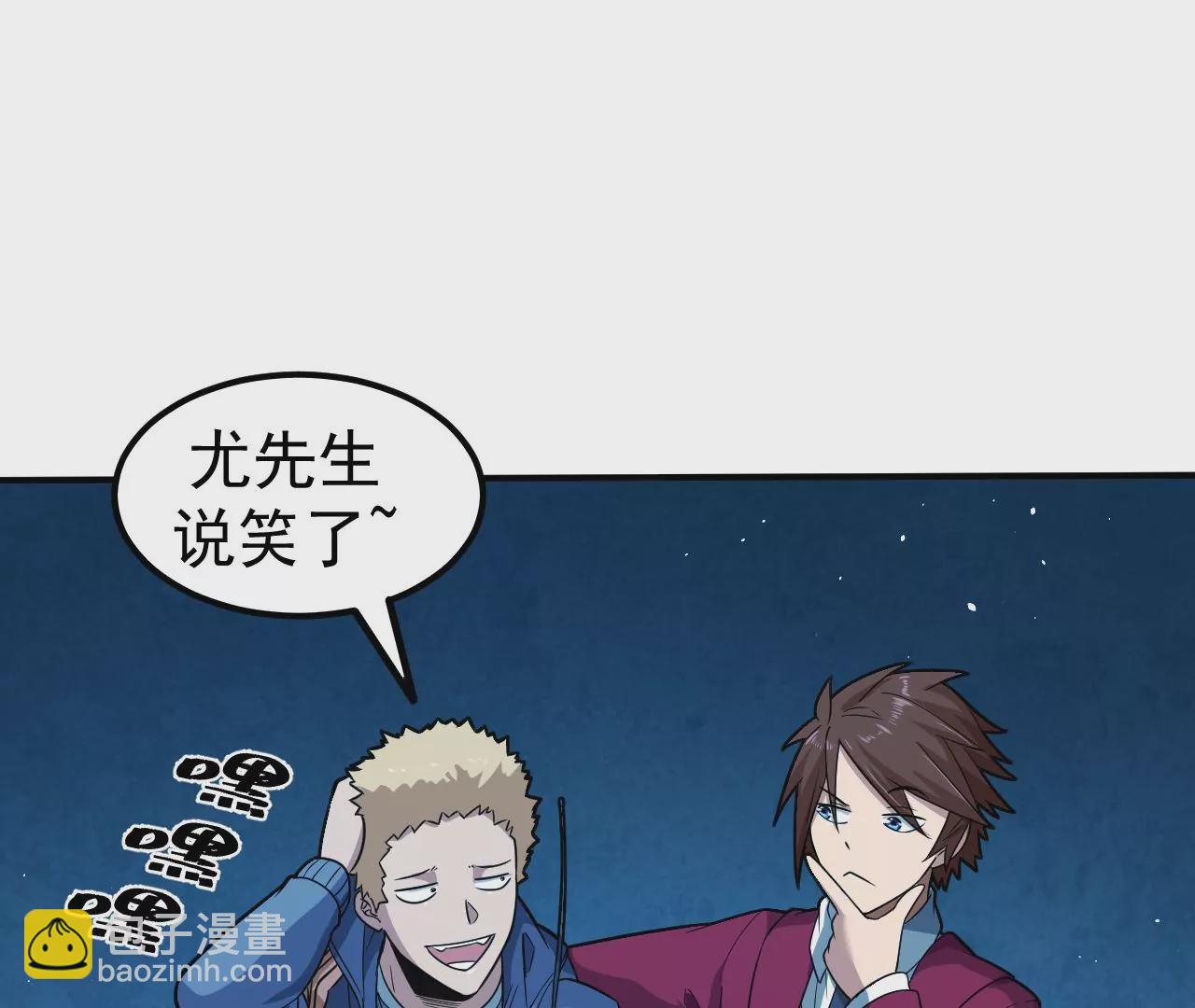 第61话 迷雾蛛皇53