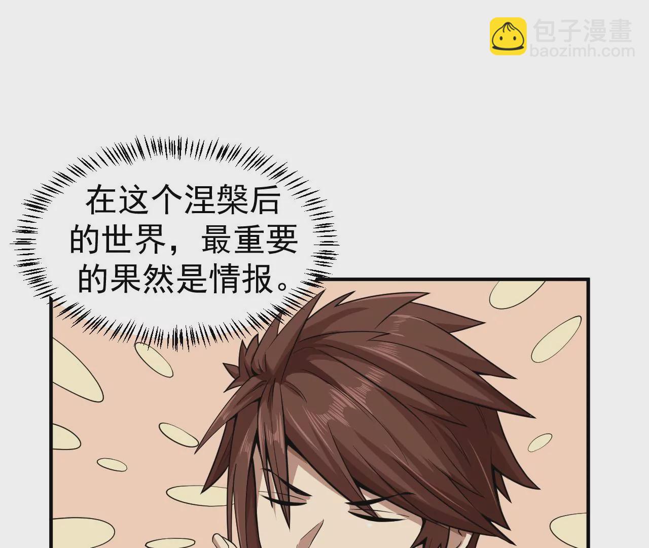 第61话 迷雾蛛皇56