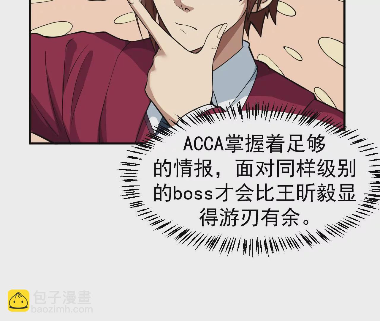 第61话 迷雾蛛皇57