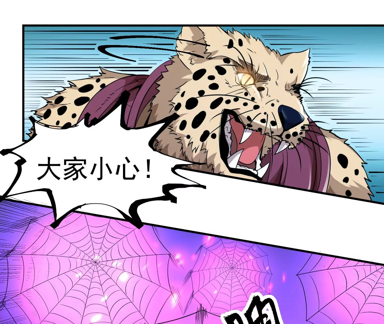 第61话 迷雾蛛皇59