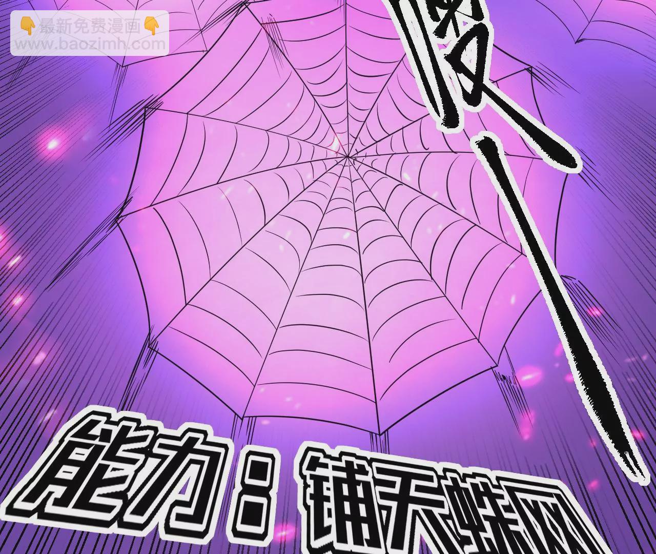 第61话 迷雾蛛皇60