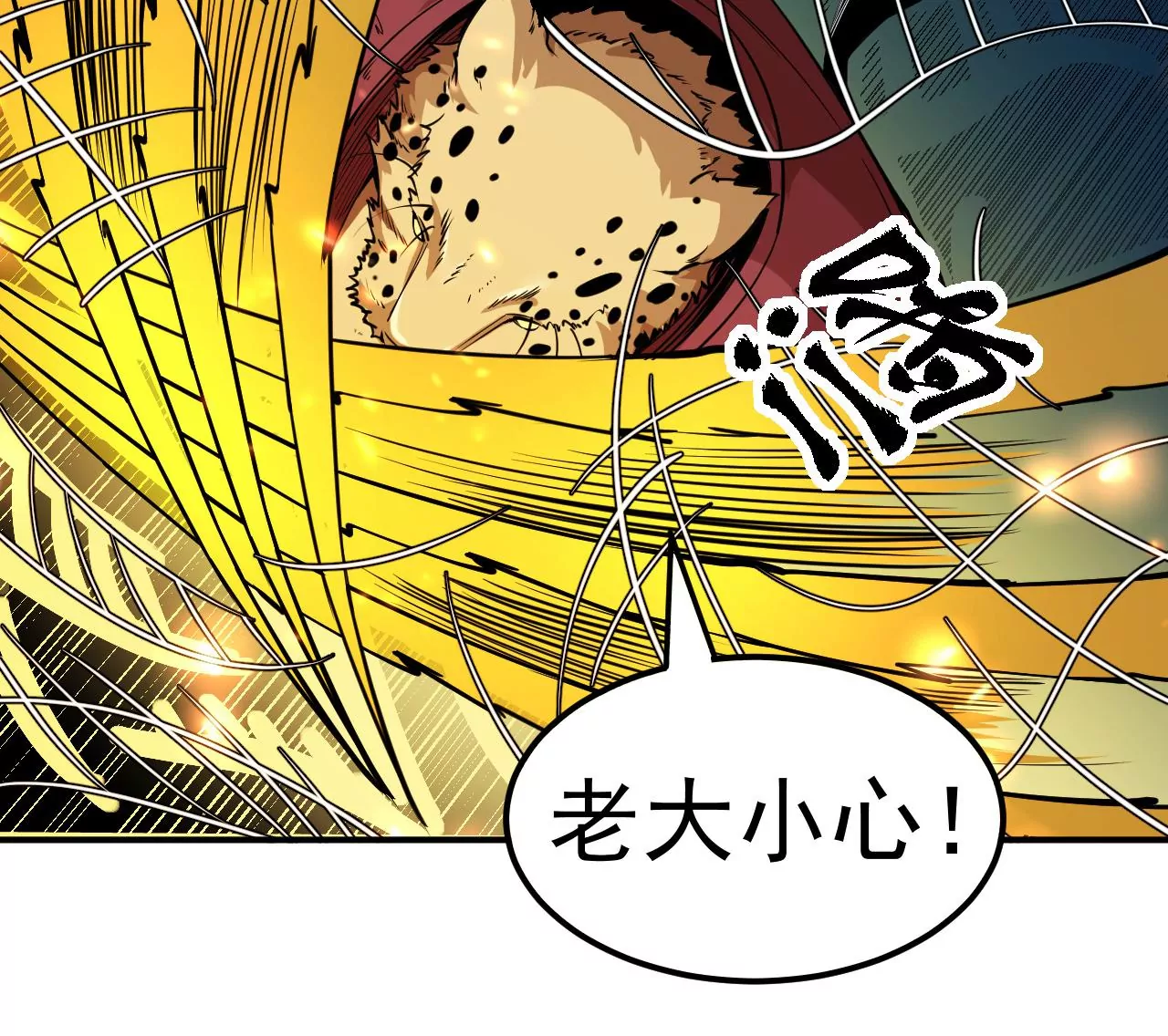第61话 迷雾蛛皇64