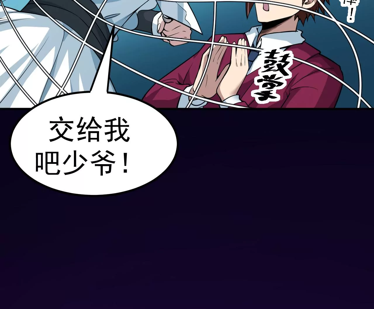 第61话 迷雾蛛皇66
