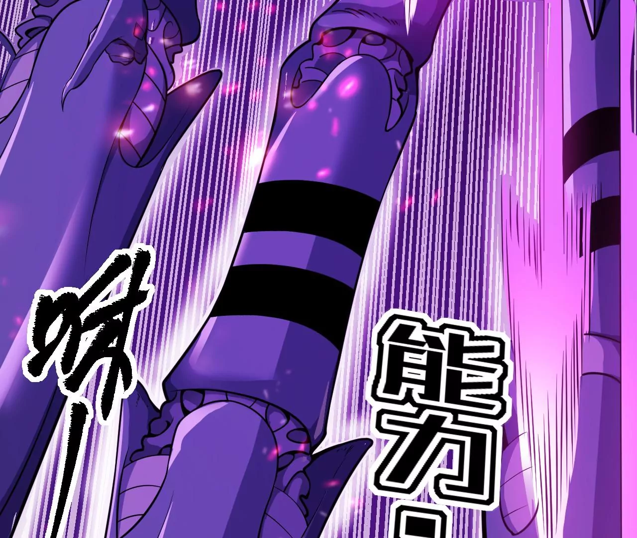 第61话 迷雾蛛皇70