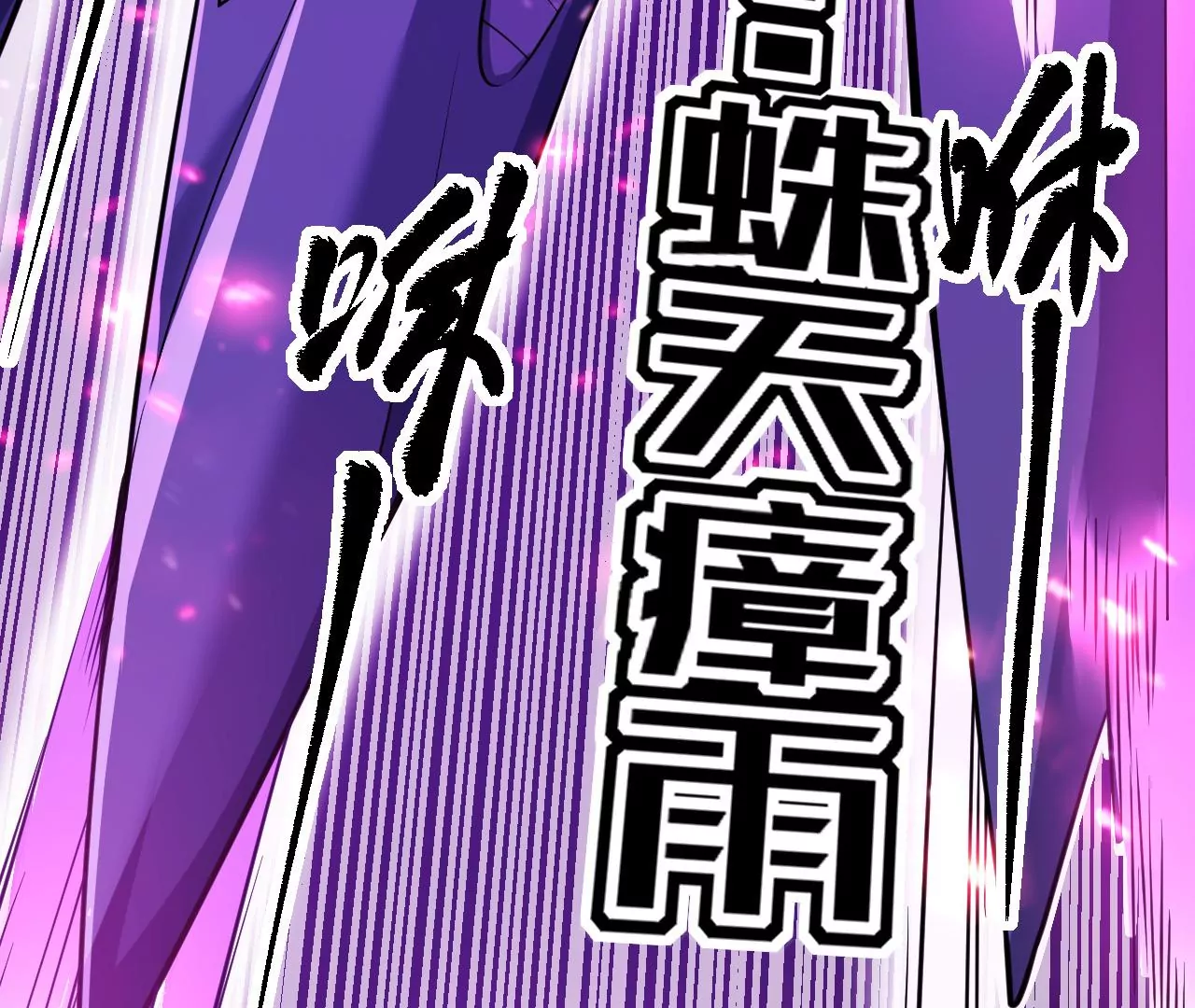 第61话 迷雾蛛皇71