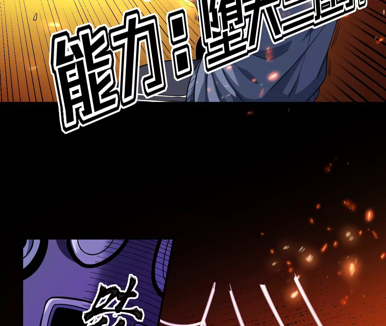 第61话 迷雾蛛皇8