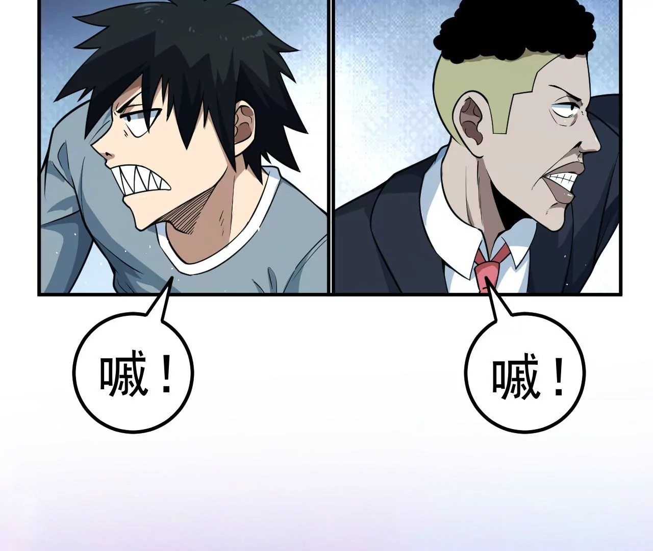 第61话 迷雾蛛皇80