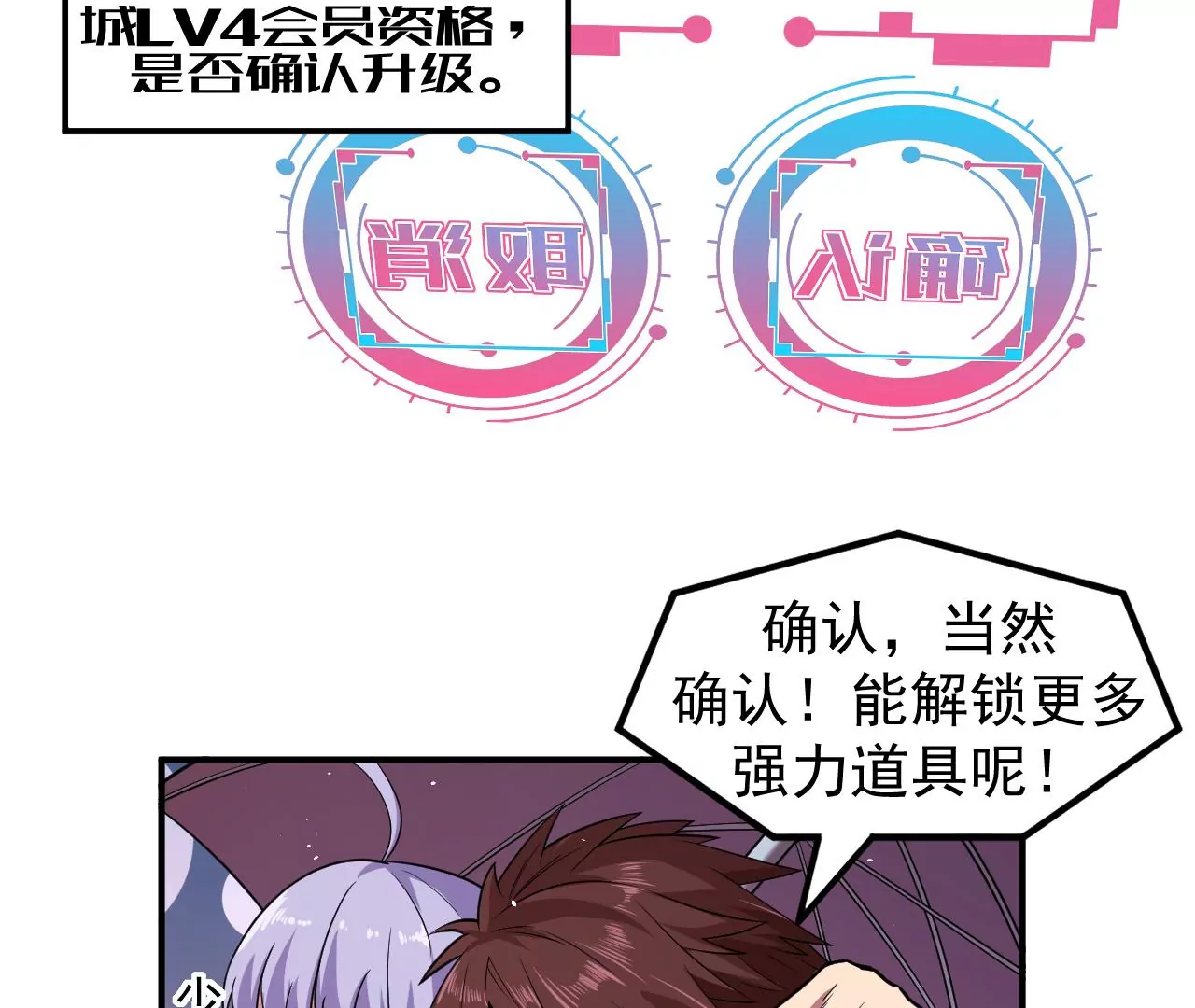第61话 迷雾蛛皇86