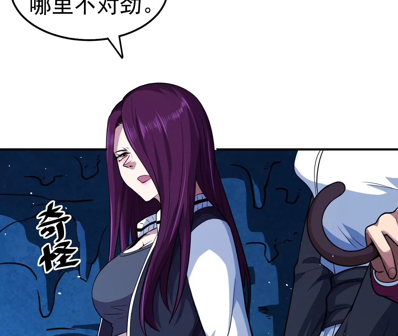 第61话 迷雾蛛皇89