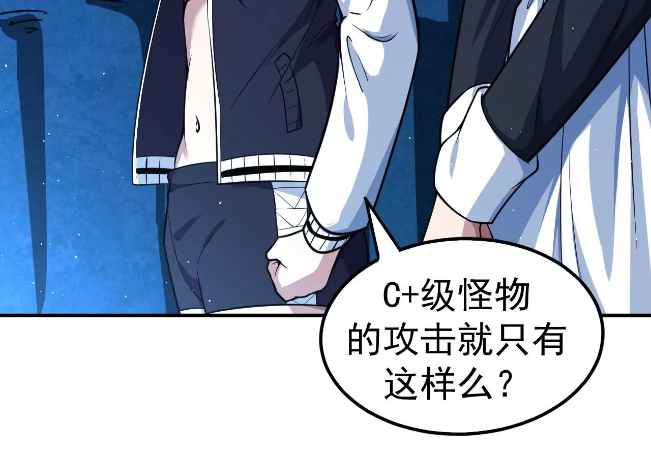 第61话 迷雾蛛皇90