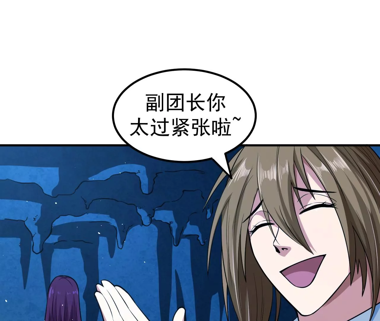 第61话 迷雾蛛皇91