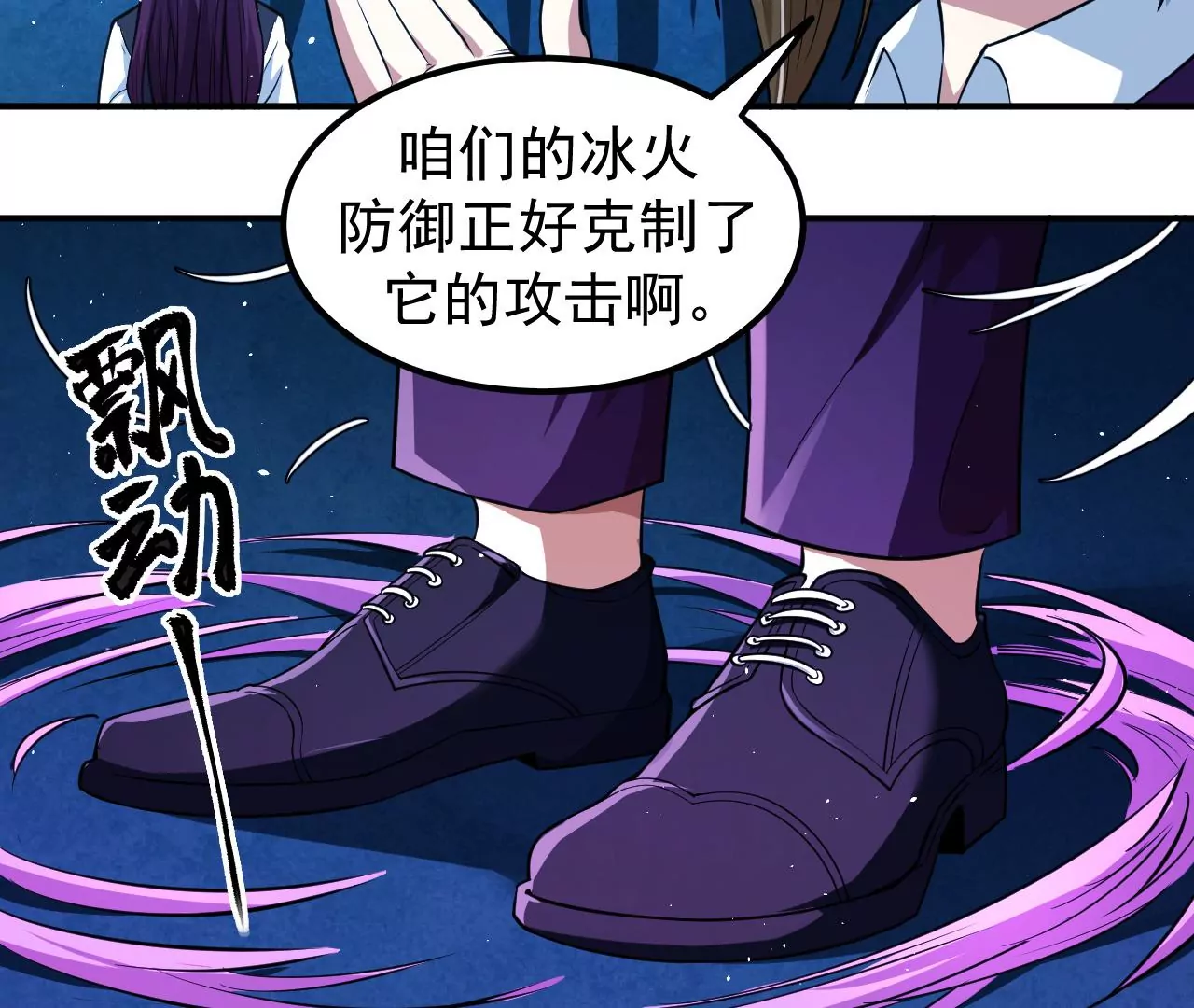 第61话 迷雾蛛皇92
