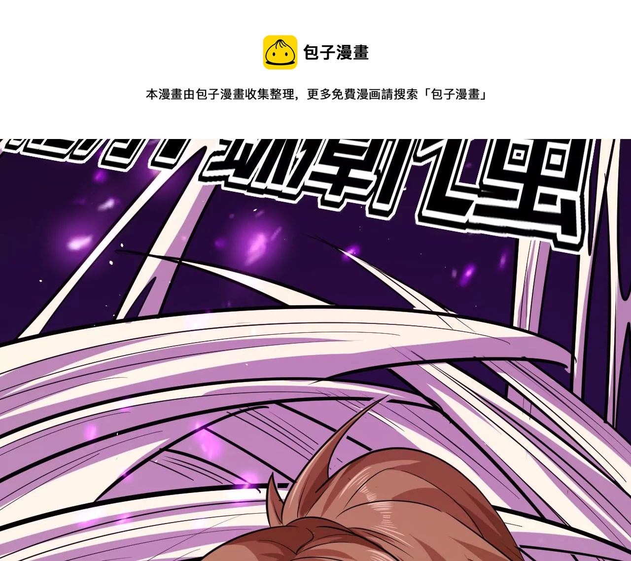 第61话 迷雾蛛皇95