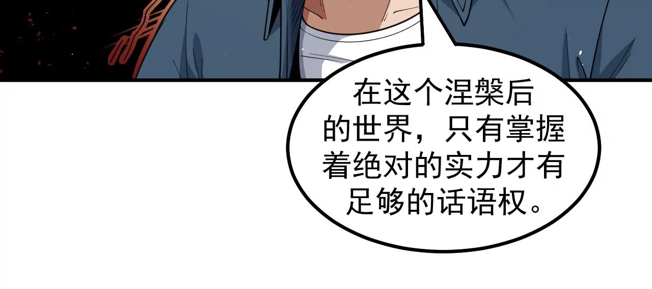 第68话 圣光的审判10