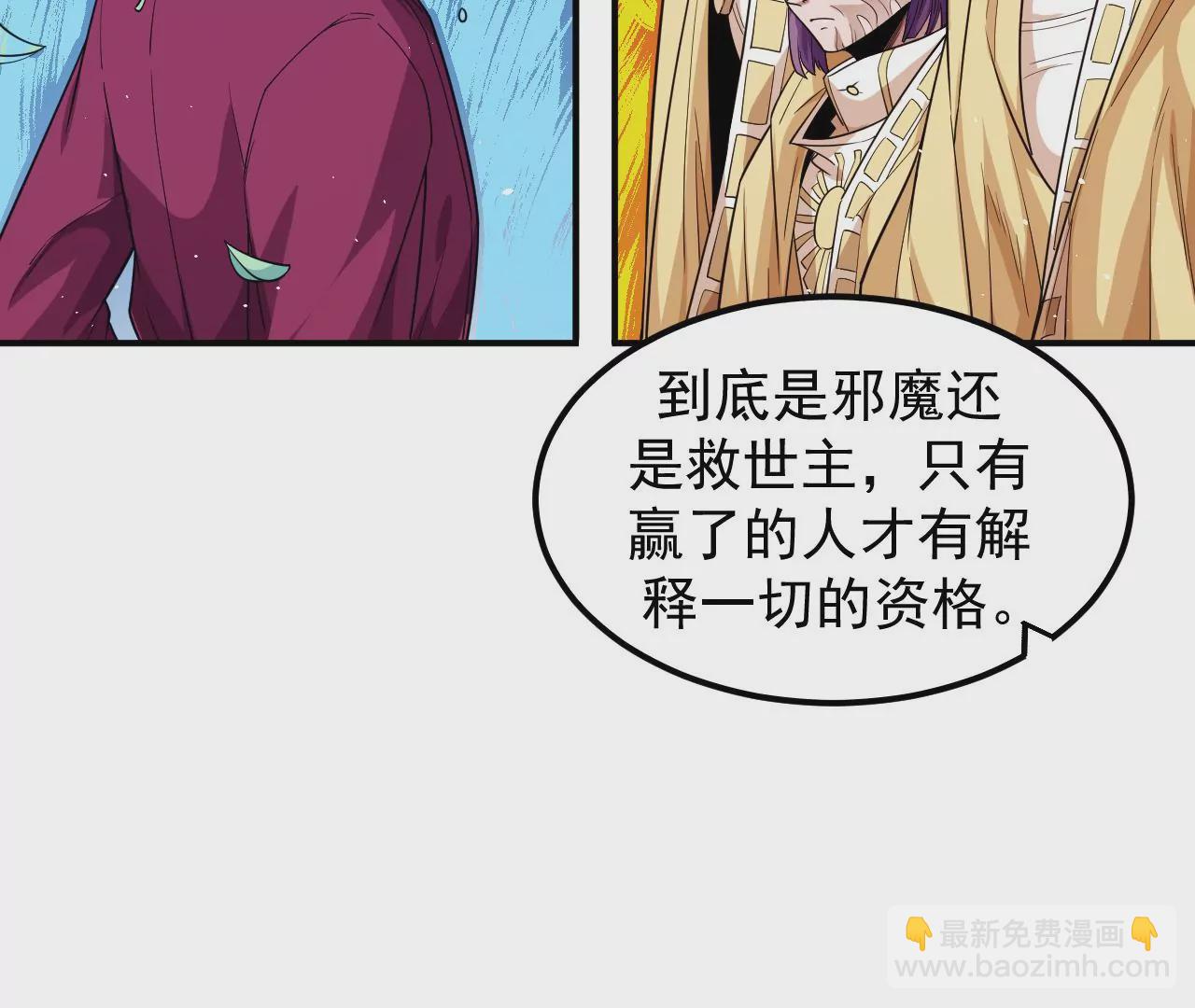 第68话 圣光的审判12