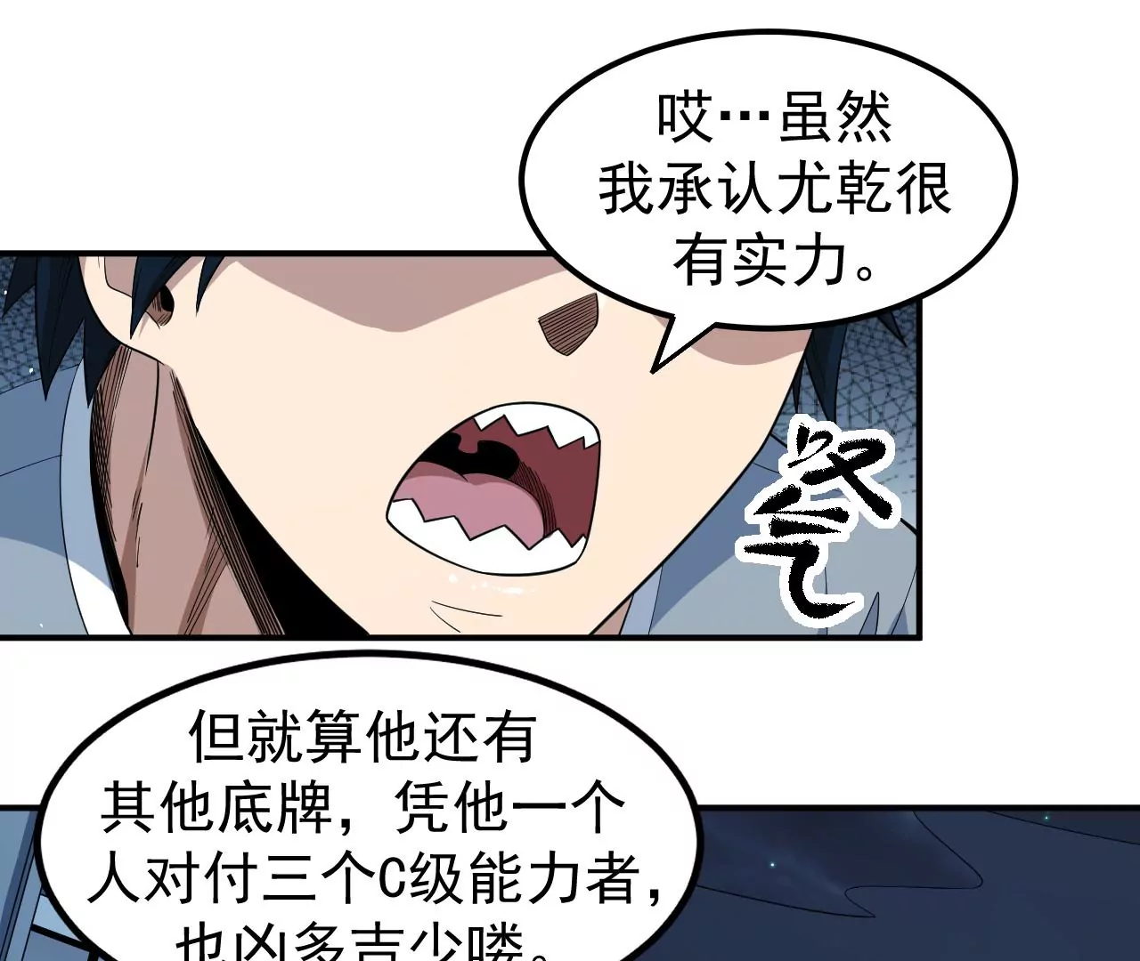 第68话 圣光的审判14