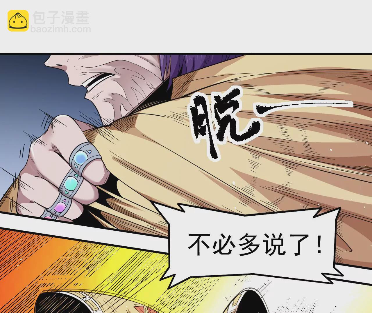 第68话 圣光的审判20