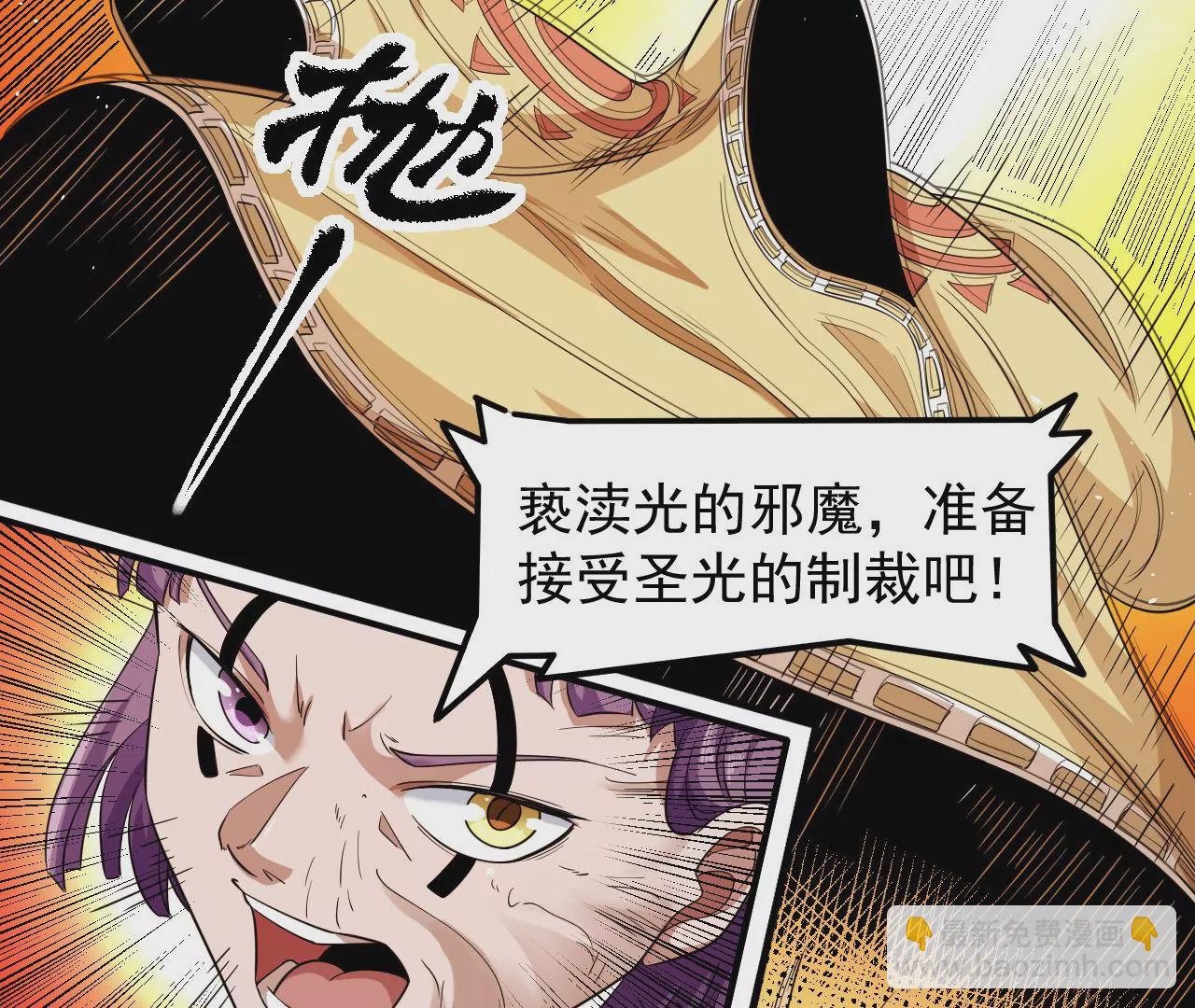 第68话 圣光的审判21