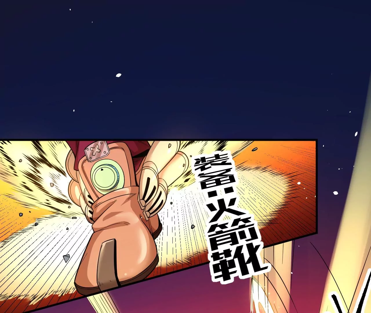 第68话 圣光的审判26
