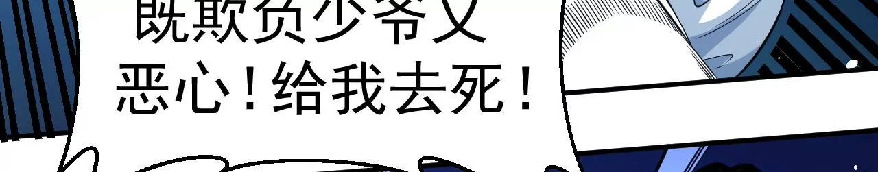 第68话 圣光的审判44