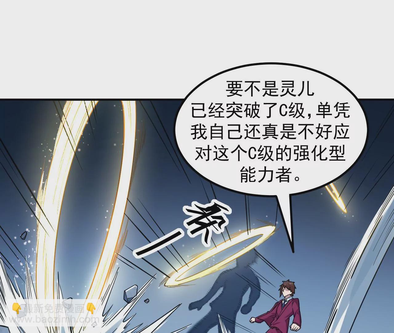 第68话 圣光的审判55