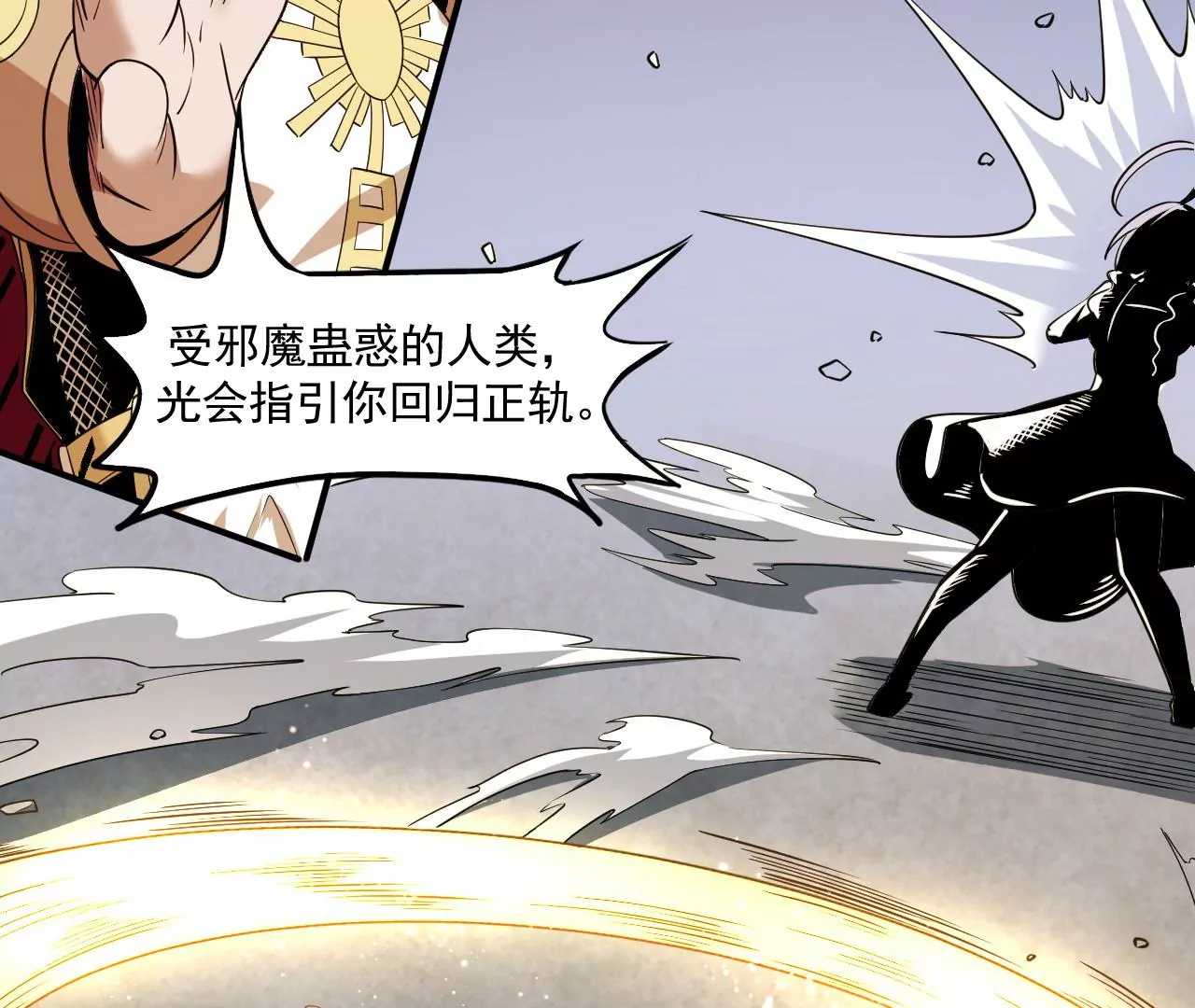 第68话 圣光的审判59