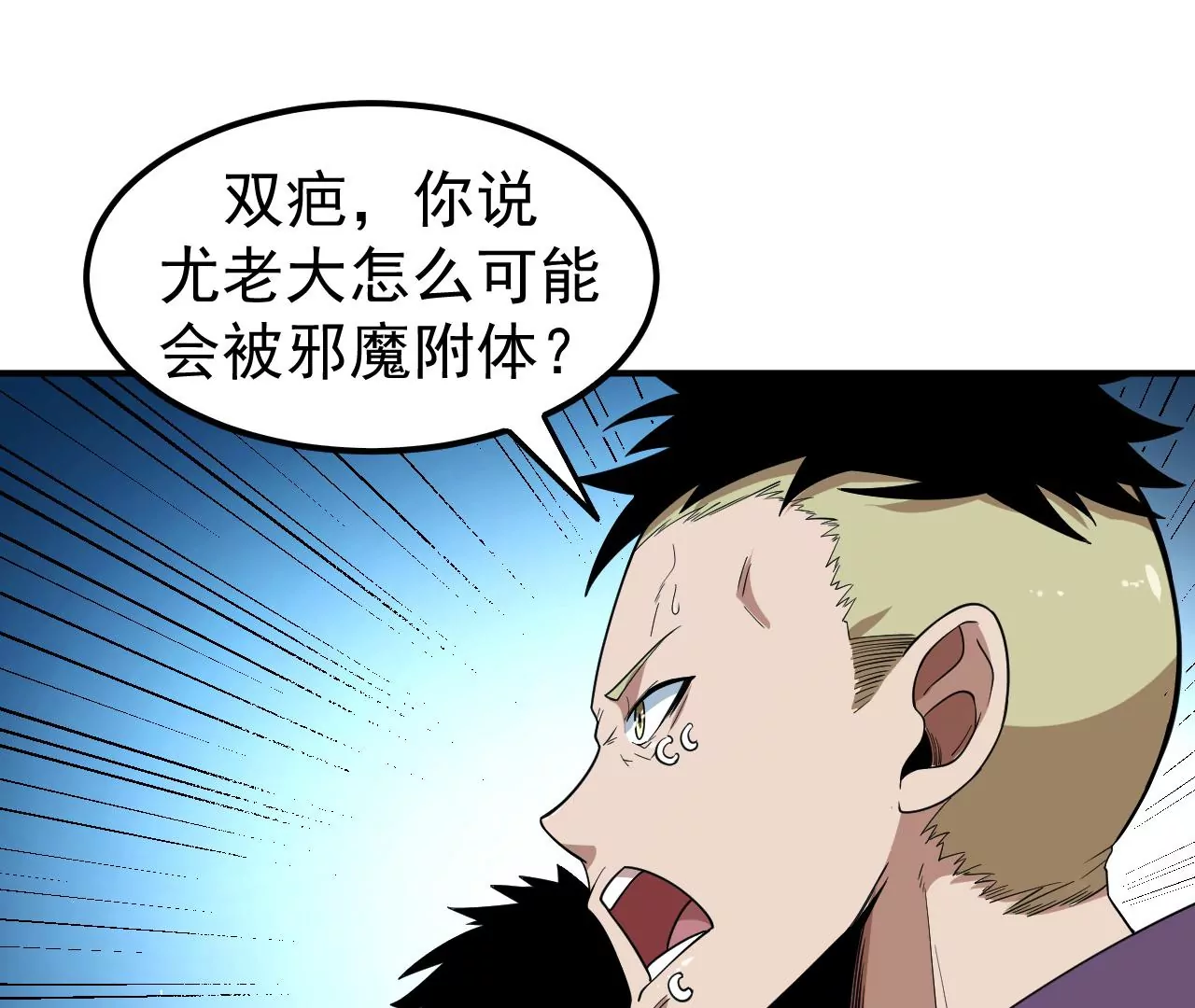 第68话 圣光的审判7