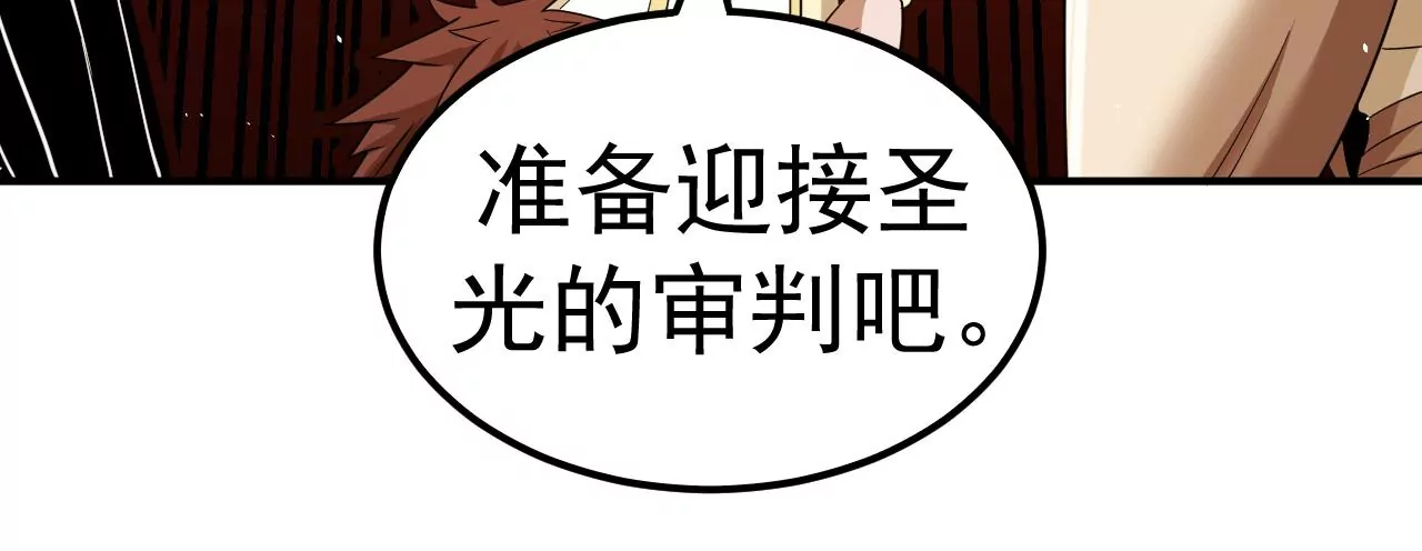 第68话 圣光的审判82