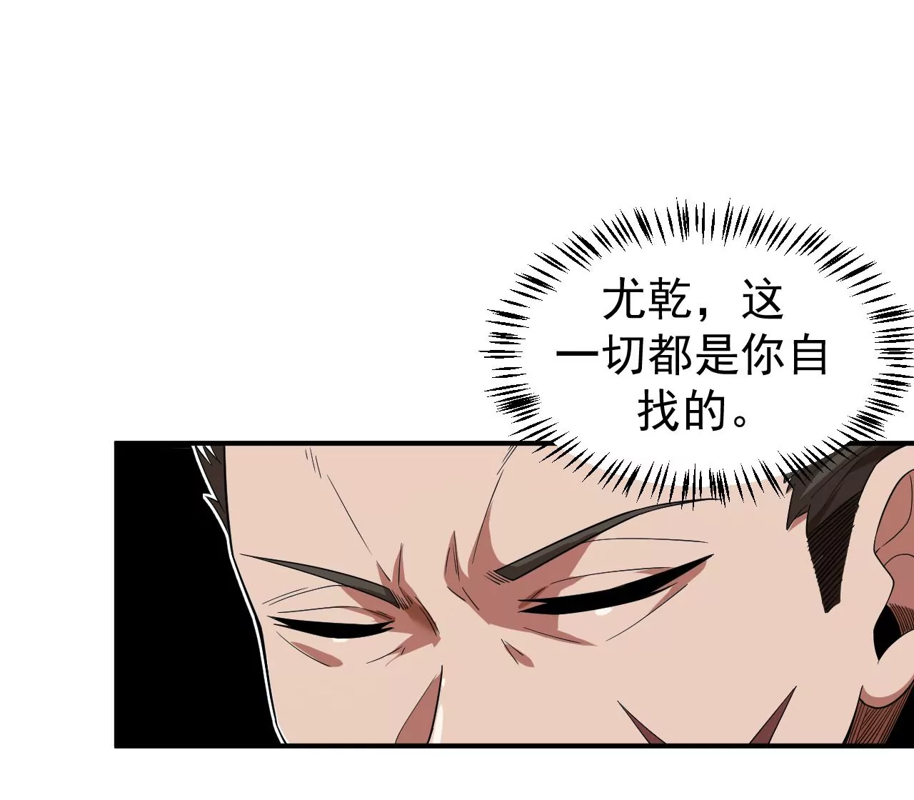 第68话 圣光的审判84
