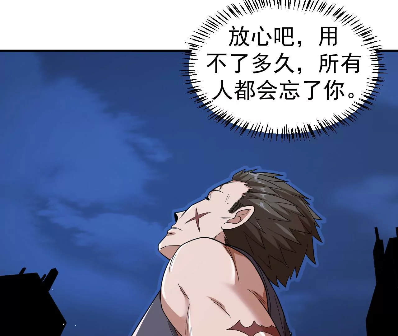 第68话 圣光的审判86