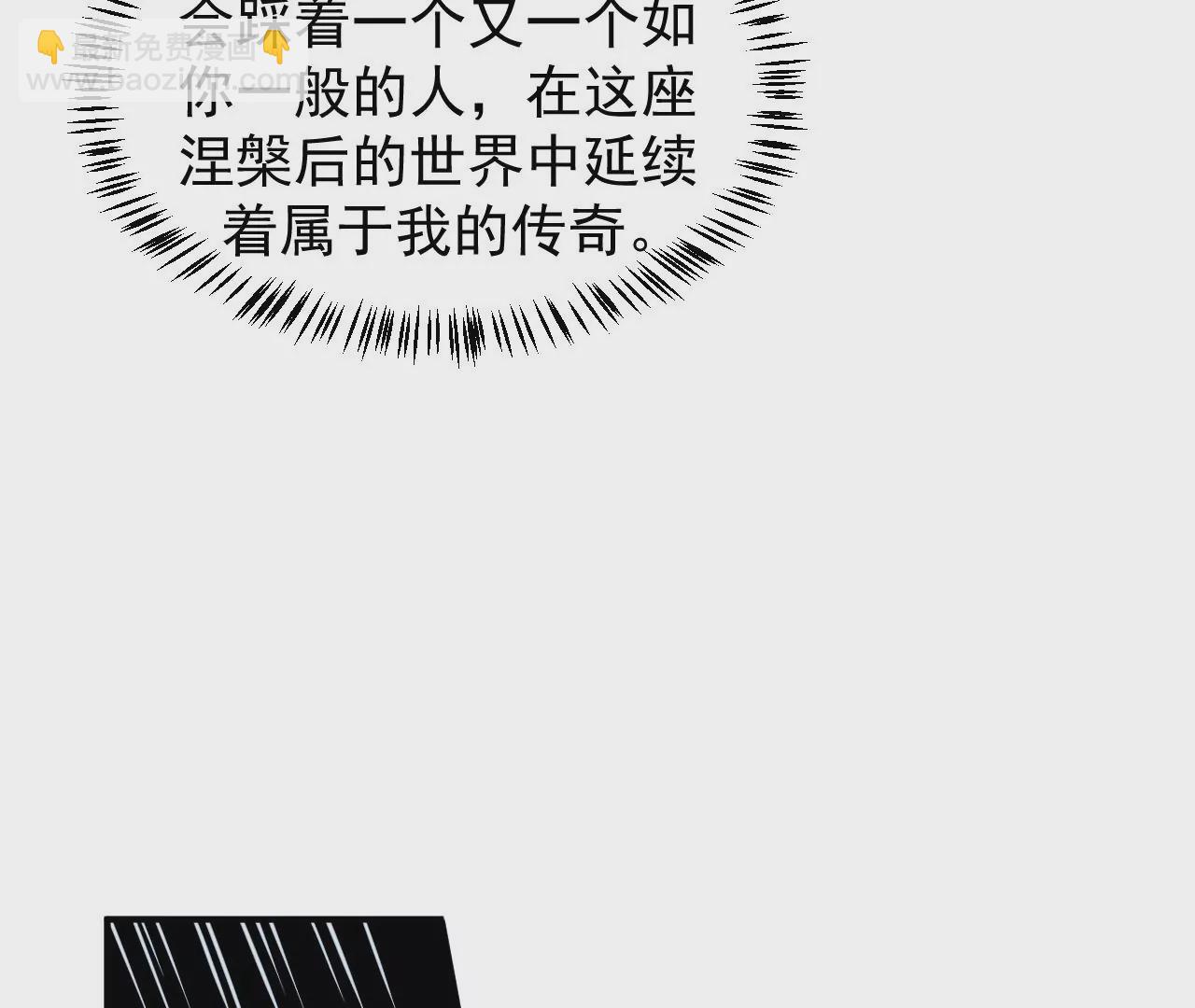 第68话 圣光的审判88