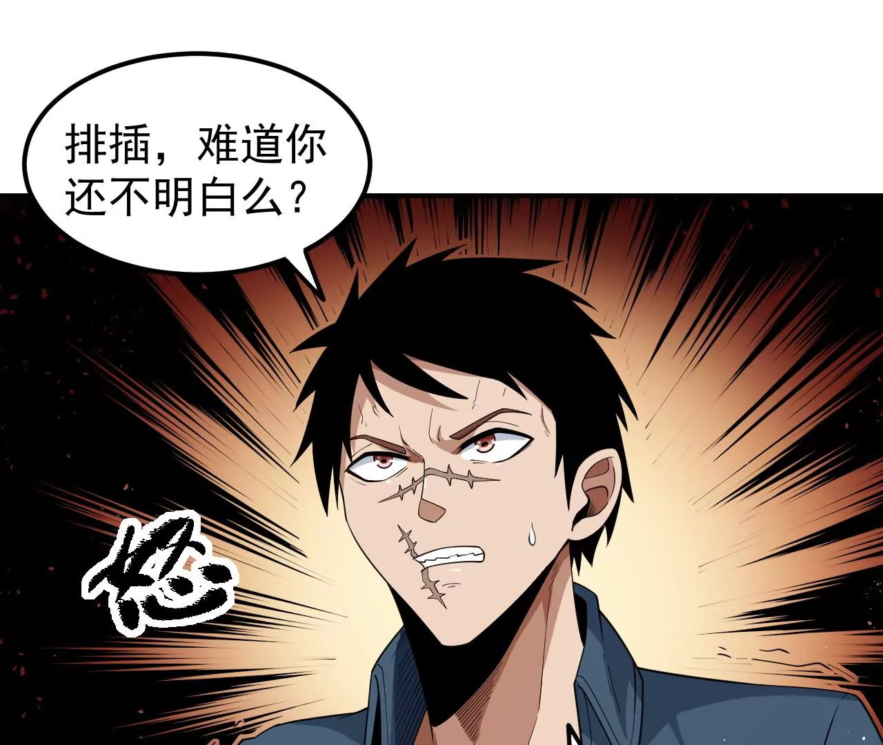 第68话 圣光的审判9