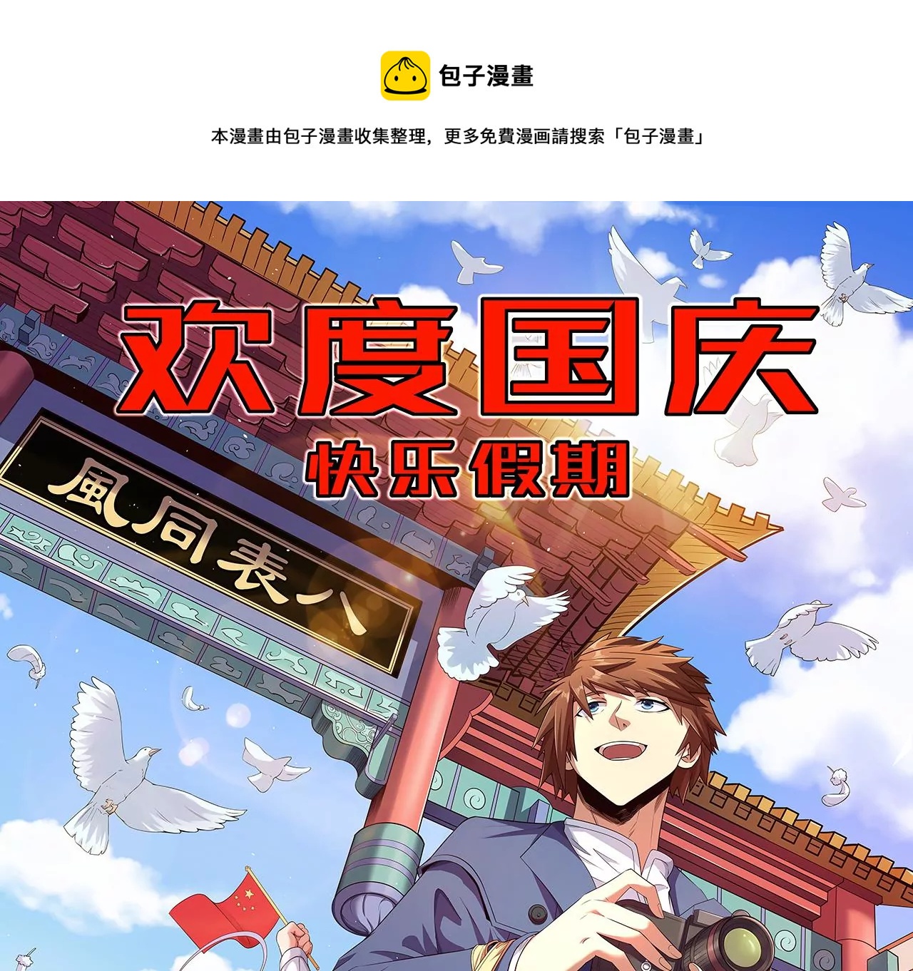 第69话 圣佑三重0