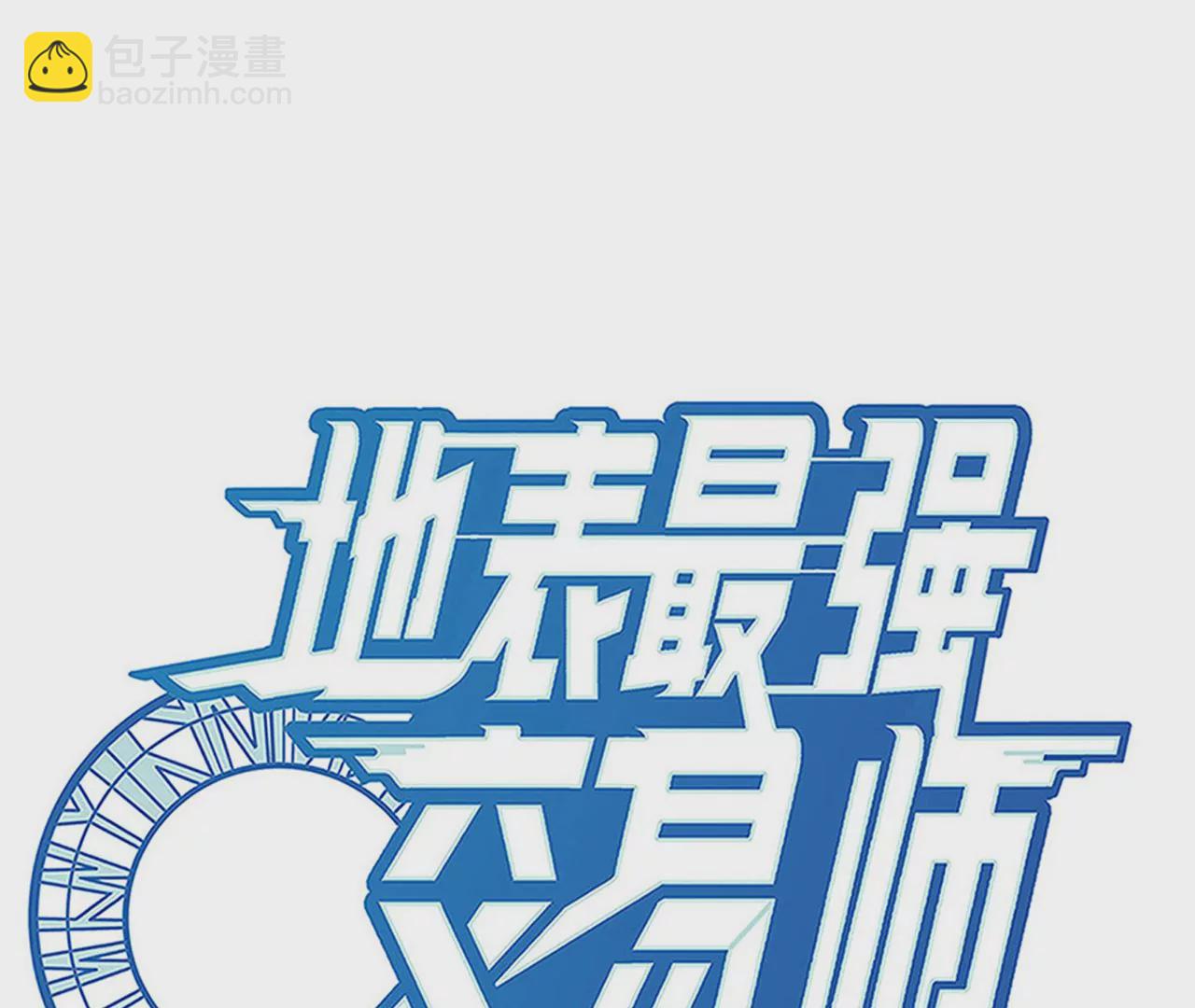 第69话 圣佑三重2